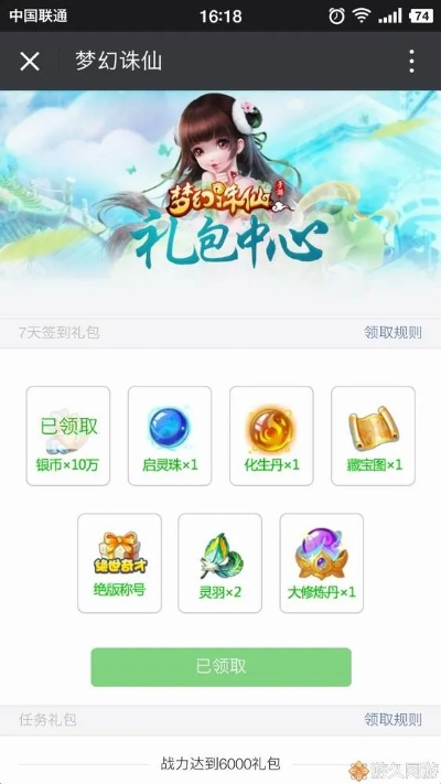 qq幻想手游官网与梦幻奇侠传激活码,数据解读说明&C版_v5.550