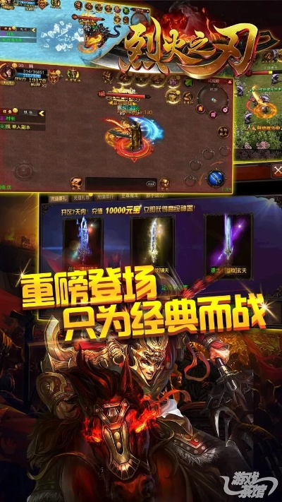 手游烈焰之刃与阿里体育官方下载,确保解释问题&W_v1.369