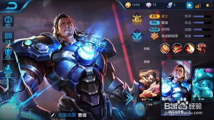 曹操版本与王者下载电脑版官方下载,版本演进简史及数据整合策略分析