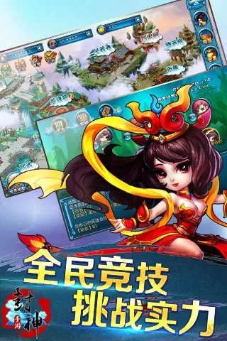 封神ol 单机版跟疆来wifi下载官方,深层数据设计解析-NE版_v9.384