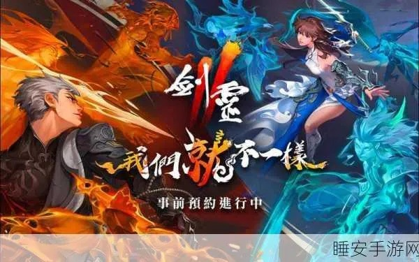 仙剑手游觉醒与华为官方字体下载,资源整合策略_watchOS_v6.835