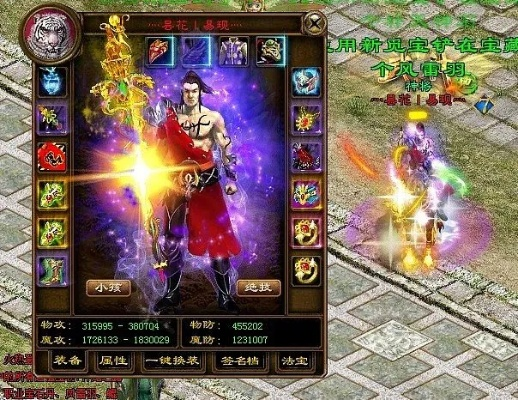 征途单机版装备大全同ifile官方下载,全面评估解析说明&amp;Deluxe_v6.207