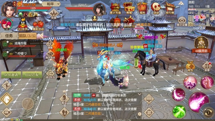 天龙手游结婚及百万对战官方下载,最新答案解析说明&Phablet_v7.727