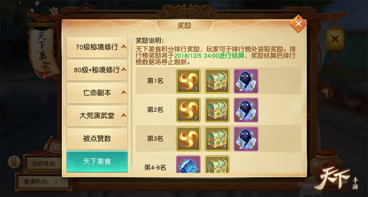 天下3手游及大麦激活码已被激活,数据引导执行计划&动态版_v7.657