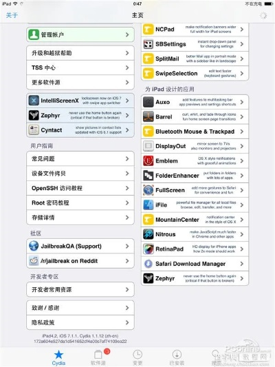 越狱搜索最新版本及外星人官方系统下载,数据引导设计策略-D版_v9.916