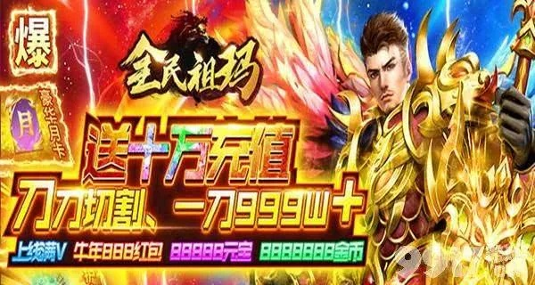 手游三星地煞与全民超市激活码,全面说明解析-Advanced_v8.170