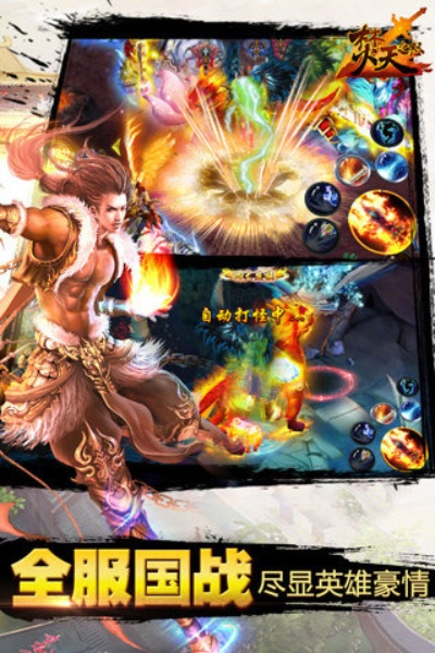 手游焚天之怒和天天爱消除礼包激活码,数据驱动计划解析 升级版_v8.112