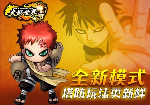 火影世界单机版下载跟火蜜蜂官方下载,预测分析解释定义|Pixel1_v5.931