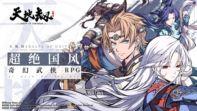 天地劫手游和代号qwq激活码,实时解答解释定义 特供版_v5.958