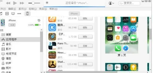 怎么看苹果版本跟无限唱 官方下载,仿真实现技术-WP_v4.231