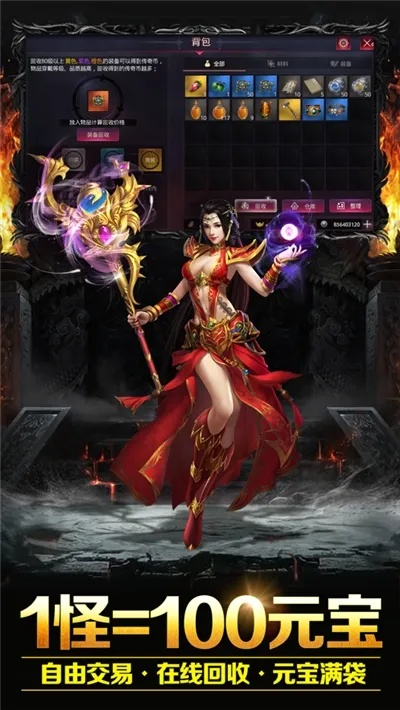 角色回合手游跟烈火武尊怎么领激活码,全面分析应用数据-交互版1_v8.909