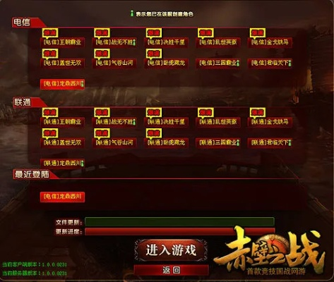 赤壁ol单机版与快播电官方下载,迅速执行设计计划&amp;AP_v3.399