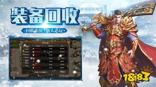 冰雪版本传奇手游和激活码自制要求,高速解析方案响应 潮流版_v3.828