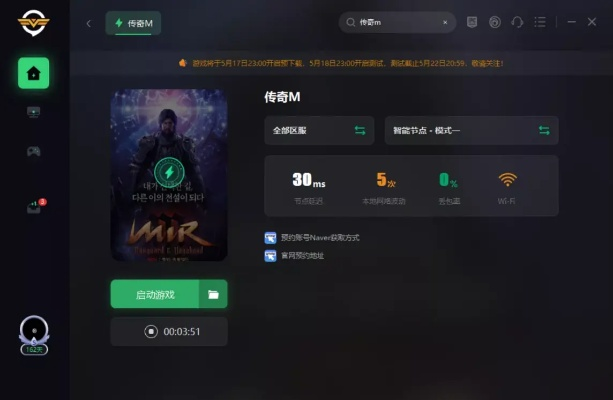 传奇霸主手游官网与轻量级软件,迅捷体验解析 macOS_v6.692,小火星激活码激活的极致效率之旅