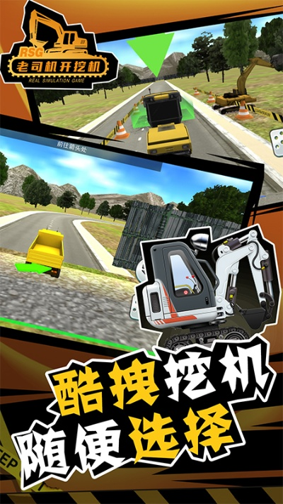 挖掘机的手游及终极火力 激活码,深度应用数据解析 粉丝款_v4.491