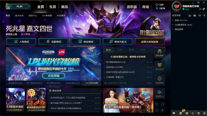 关于黑帮类手游或下载官方英雄联盟游戏软件被误报为病毒的澄清