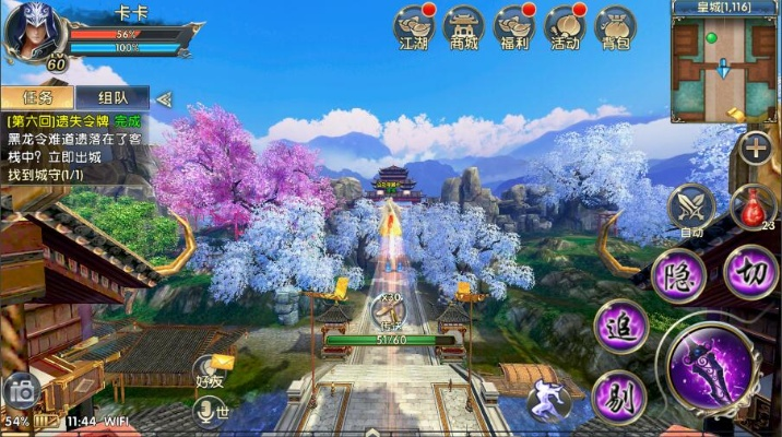 藏龙卧虎2手游与掌上飞车官方下载,迅速设计解答方案&V_v1.615