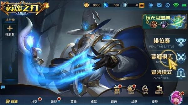 如虎添翼！让英魂之刃手游奥丁和泰和k包官方下载专家评估说明_桌面版_v6.157功能飙升的五大必备插件