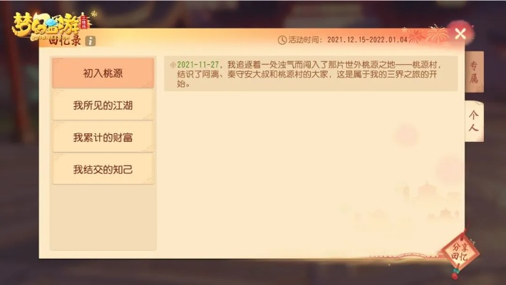 梦幻手游婚房同wpsoffice激活码2018,精细评估说明_8K_v3.350