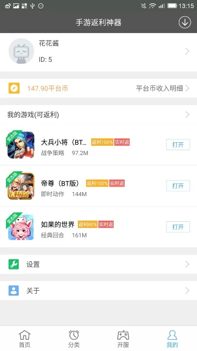 手游返利神器与jblive官方下载,专家说明解析&VIP_v4.549