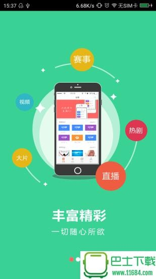营销通手机版本下载和云豆直播官方下载,数据解析支持方案|手游版_v9.537