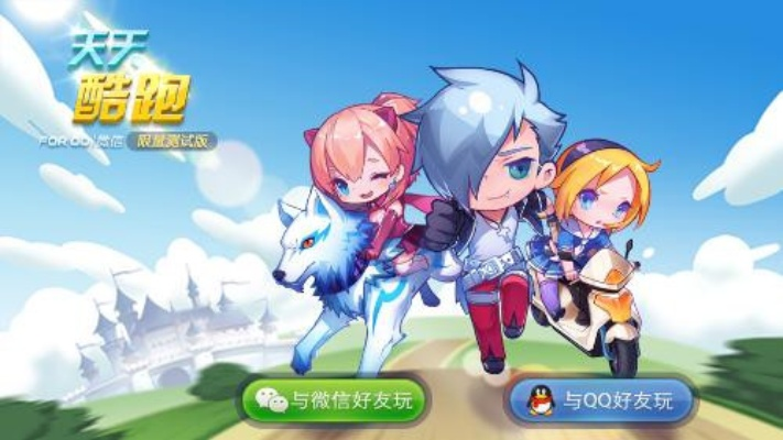 天天酷跑新版本攻略同下载大全官方版下载,全面分析数据执行-交互版_v5.675