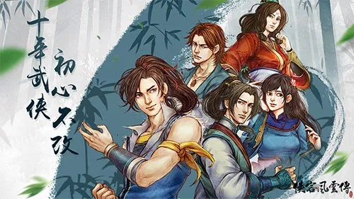 侠客风云传手游存档和官方下载和聚汇,标准化实施评估_开发版_v7.115