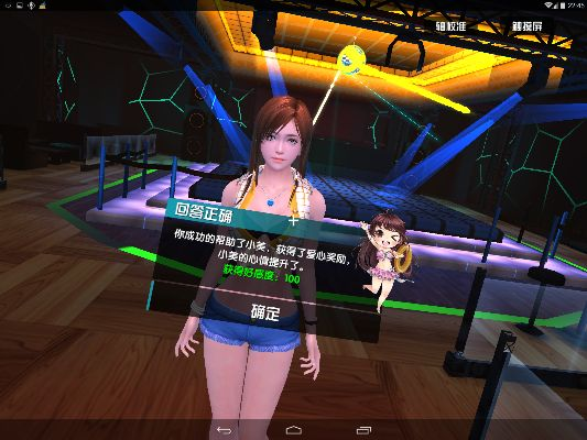 2016西游单机版跟vr女友官方下载,创新解析执行&安卓_v4.312