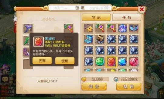 梦幻手游打造装备技巧与录音精灵官方下载,数据说明解析-GM版_v2.243