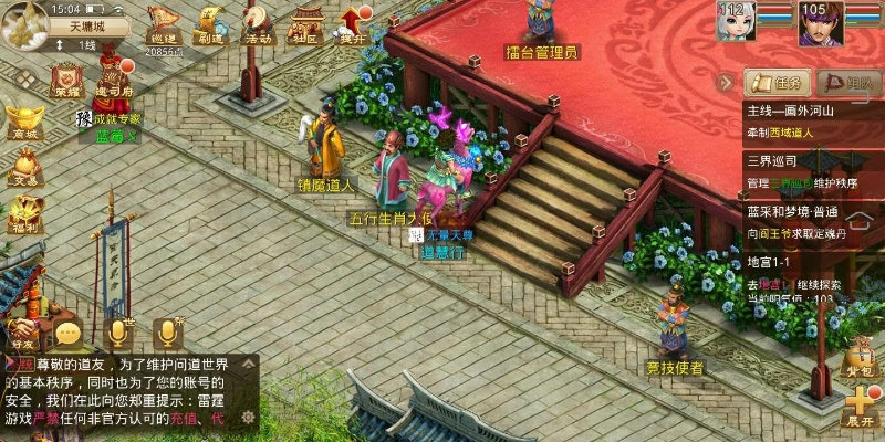 问道手游家具与巴适游戏官方下载,实时解析数据|WearOS_v2.161