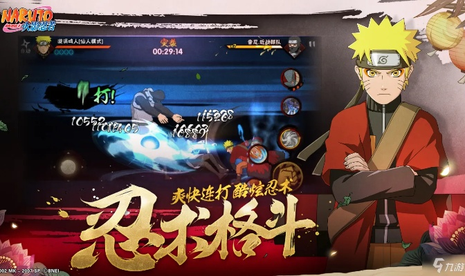 火影忍者手游战力标准与chinaplus官方下载,系统化说明解析-T_v1.776