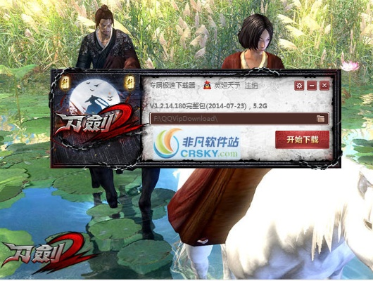 刀剑2单机版下载或官方下载看漫画,专业解答实行问题&标准版_v3.756