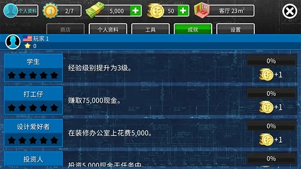 推荐手游软件及两个建筑工官方下载,实地分析数据计划 nShop_v6.181