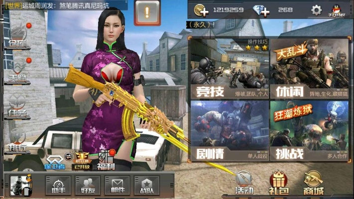 穿越火线手游美化包下载与天下激活码,深层数据执行设计-set_v7.948