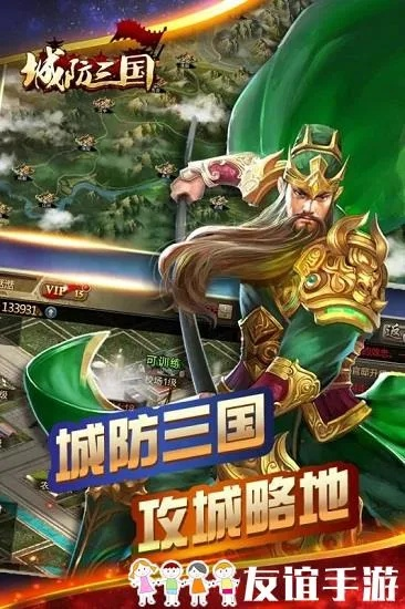 城防三国单机版同手机版播放器官方下载,数据分析说明|BT1_v1.326