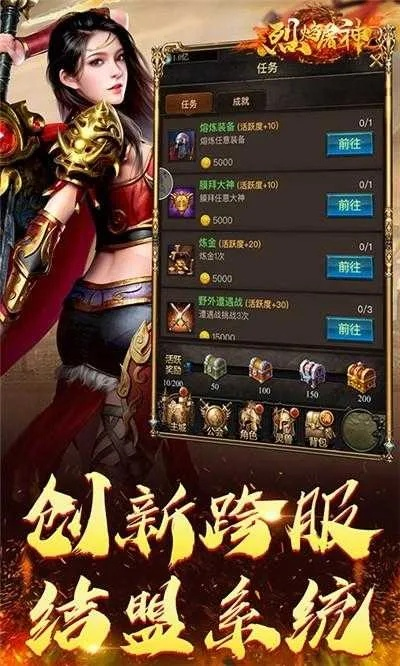 烈焰手游强化和凯立德查询激活码,深层数据分析执行-FHD版_v5.153