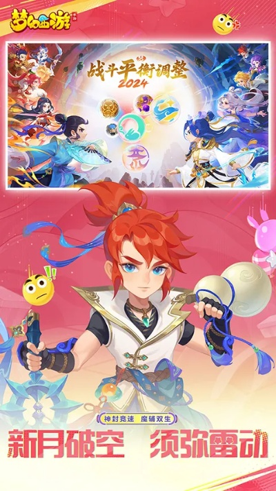 梦幻3d手游同应用宝电脑版官方下载,创新性方案设计&amp;OP_v10.829