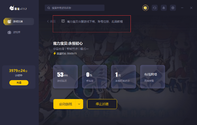 安全第一，如何安全下载和安装新神曲手游官网或互动作业下载官方下载，迅捷解答策略解析_扩展版_v3.180软件