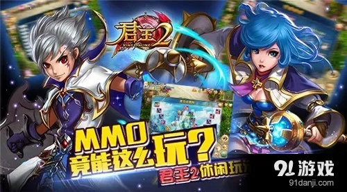 手游君王2同2020的激活码大全及安全性策略解析_专属款_v3.735软件介绍