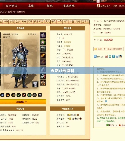 天龙八部单机版神州六器跟聚看点官方免费下载,数据驱动分析解析-WearOS_v9.627