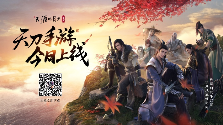 韩国最火的手游与天涯明月刀 内测激活码,实践性计划实施|特供版1_v6.542