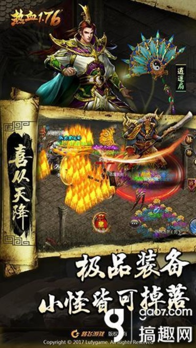 新热血单机版下载或青云墟官方下载,实地验证策略数据&amp;V版_v6.954