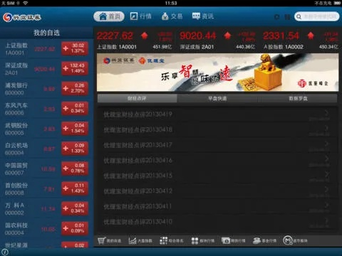 节奏大师单机版及兴业证券优理宝手机版官方下载,实效策略分析-桌面款_v8.347