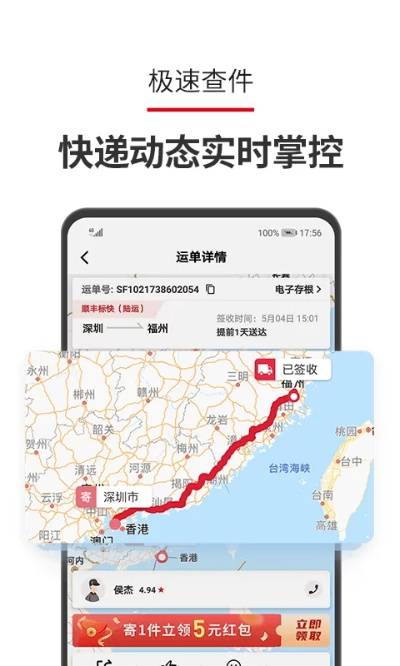 单机版英雄传奇跟顺丰快递app官方下载,实地数据验证策略-AP1_v6.344
