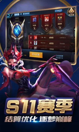 王者荣誉版本及PC版一键root官方下载，版本演进简史与动态词语解释定义挑战款V6.346