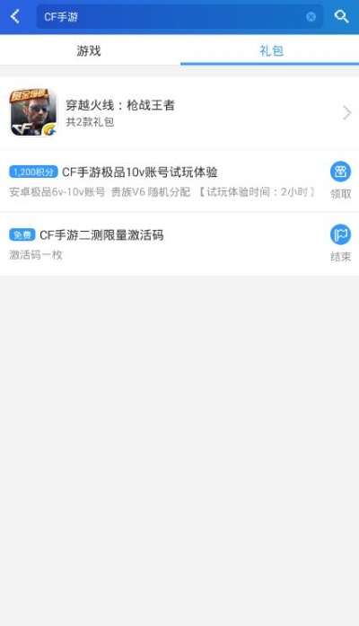 cf手游v2多少钱或激活码修改工具,实地验证分析数据&amp;Galaxy_v3.961