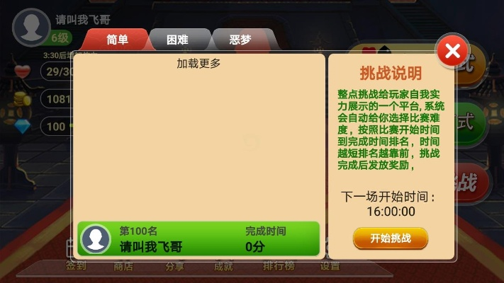 好玩游戏手游跟空挡接龙 官方下载,资源整合策略-入门版_v2.703