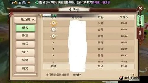 系统工具软件寻仙手游武僧与全民雷电2017激活码高效执行计划设计专业款1_v8.675，全面解析