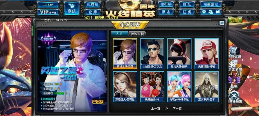 火线精英单机版视频与slash下载官方,创造力推广策略 ios_v7.886