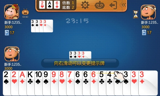 单机残局斗地主单机版跟查尔斯官方下载,动态评估说明&运动版_v3.264